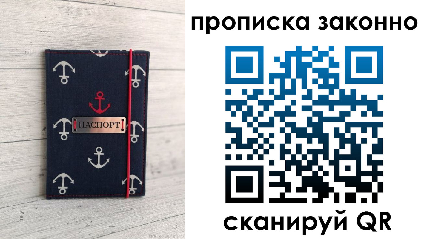 прописка регистрация в Димитровграде