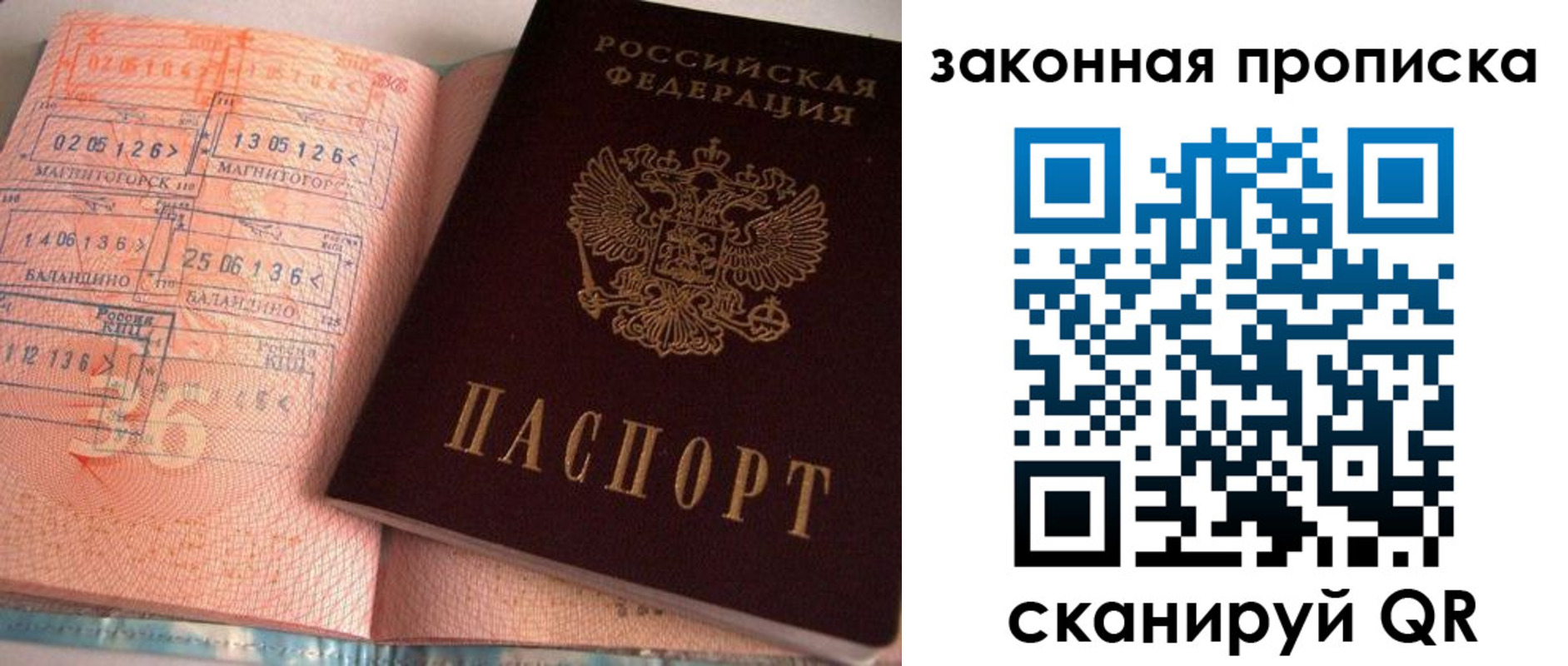 прописка для военкомата в Димитровграде
