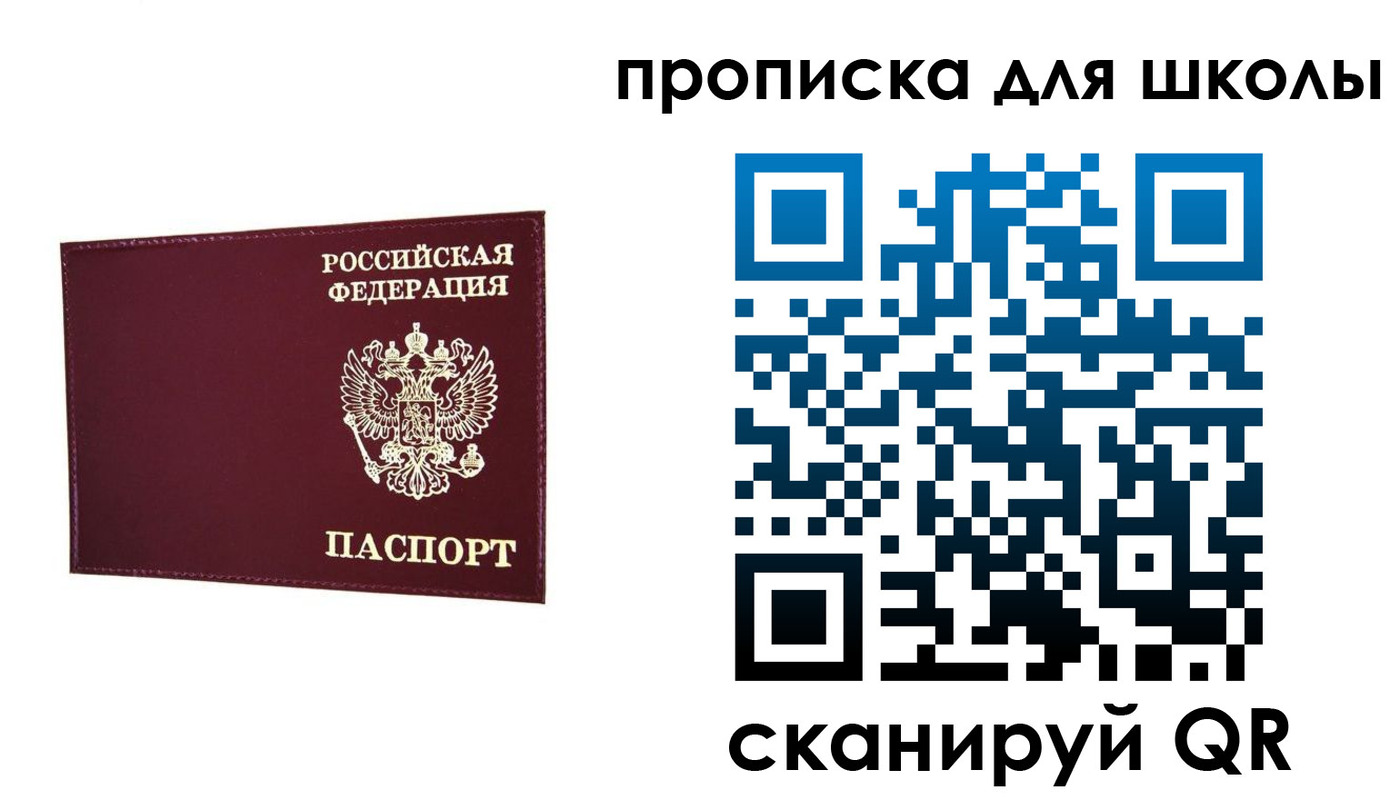 прописка штамп в Димитровграде