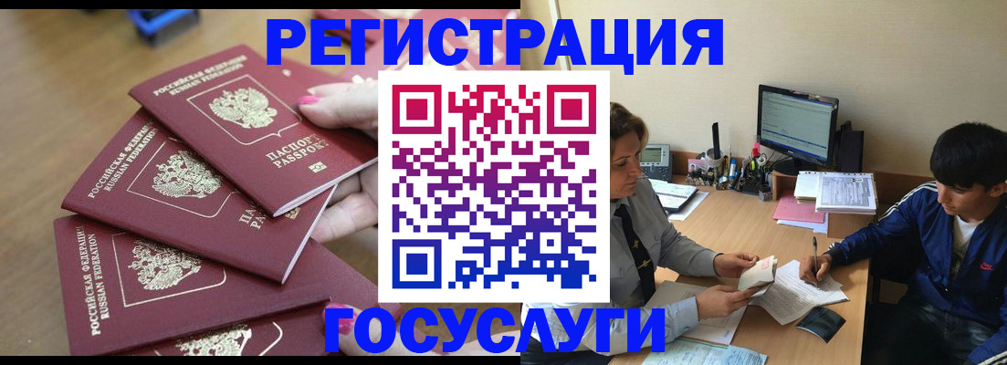 временная регистрация для всех в Димитровграде