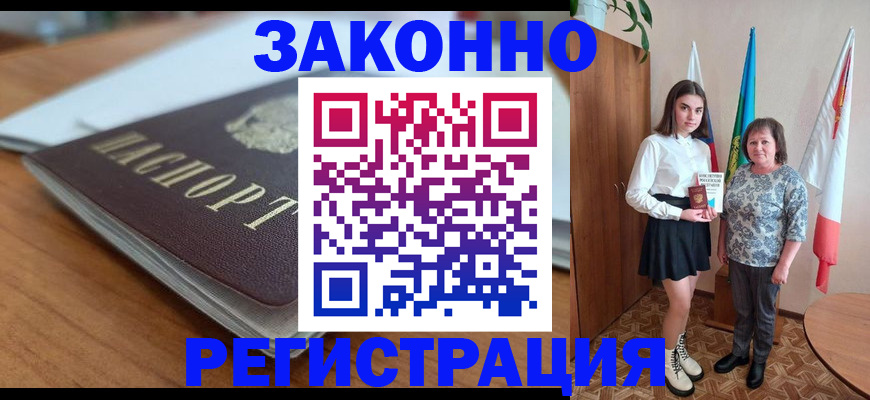 временная прописка в Димитровграде