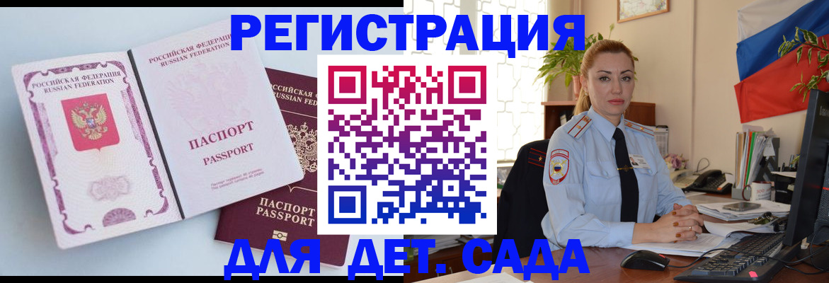 временная регистрация для всех в Димитровграде